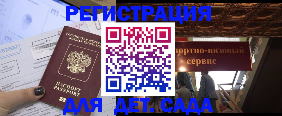 прописка иностранных граждан в Москве